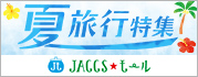 yJACCS[z~x݂TȂǐlĈ\͂߂