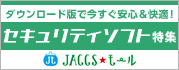 【JACCSモール】安心＆快適なデジタルライフをお楽しみください