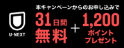 お申し込みはジャックスカードで!!1,200ptプレゼントキャンペーン