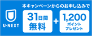 お申し込みはジャックスカードで!!1,200ptプレゼントキャンペーン
