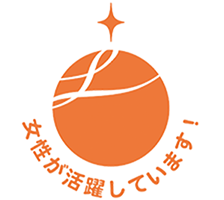 えるぼし 女性が活躍しています!