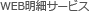 WEB׃T[rX
