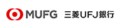 三菱UFJ銀行