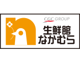 なかむら