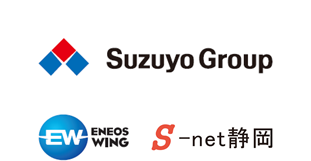 Suzuyo Group ENEOS WING S-net静岡