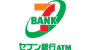セブン銀行