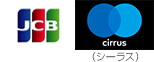 JCB Cirrus (シーラス)